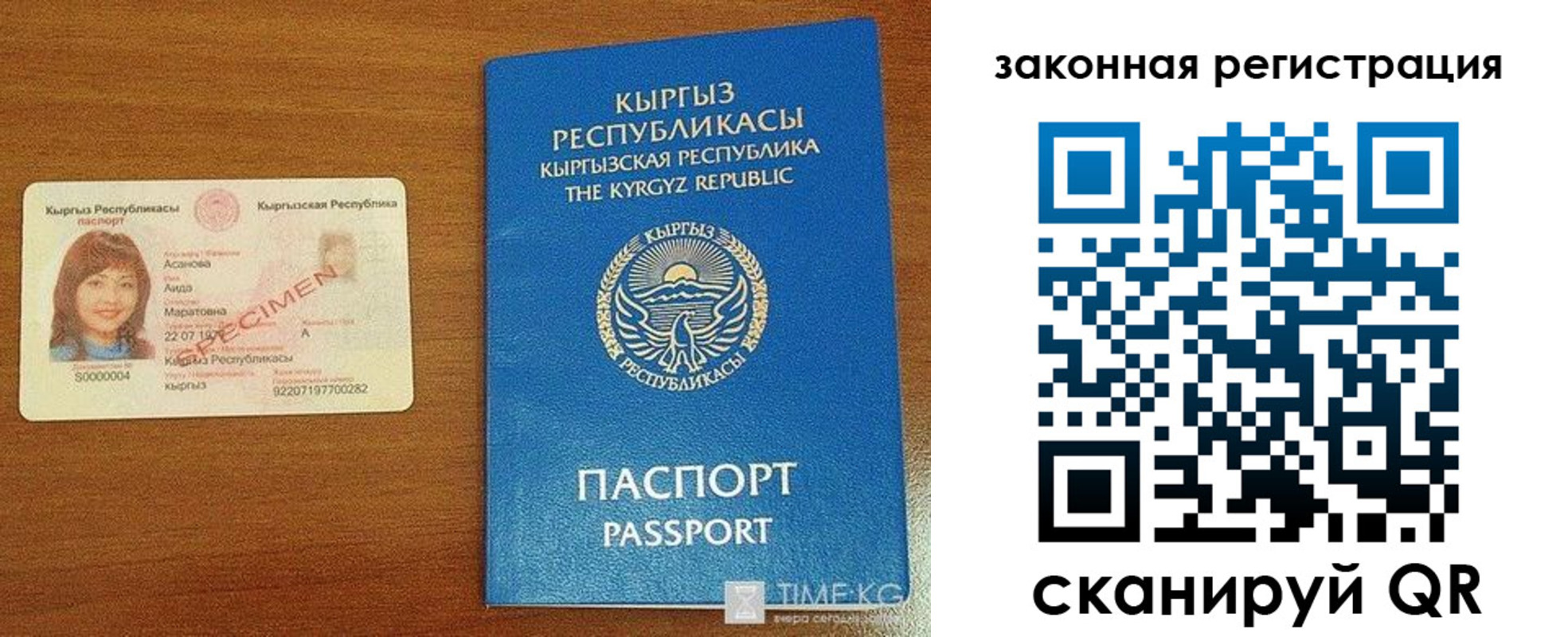 временная регистрация надежно в Дербенте